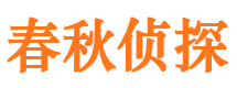 革吉市侦探公司